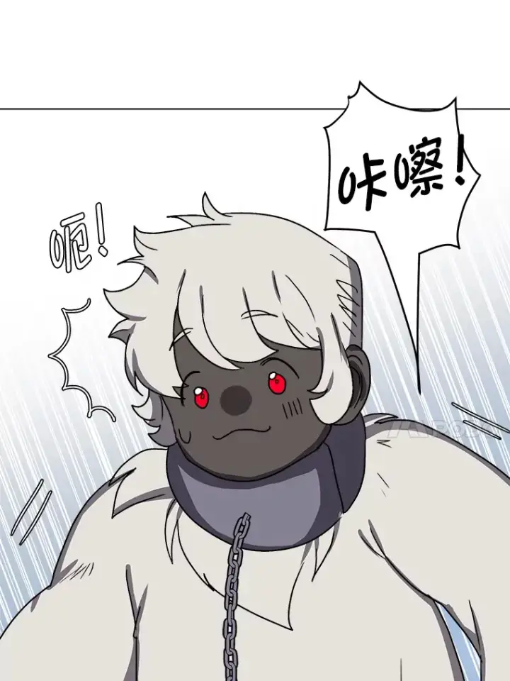 漫画《读心少年利沙度》61.植物园第93张图