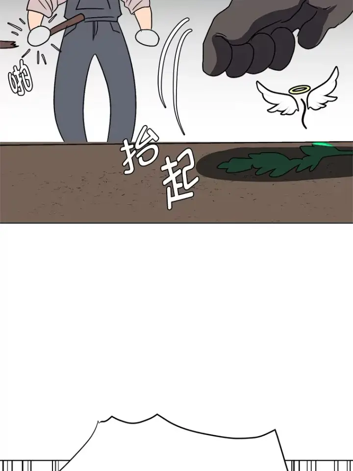 漫画《读心少年利沙度》61.植物园第95张图