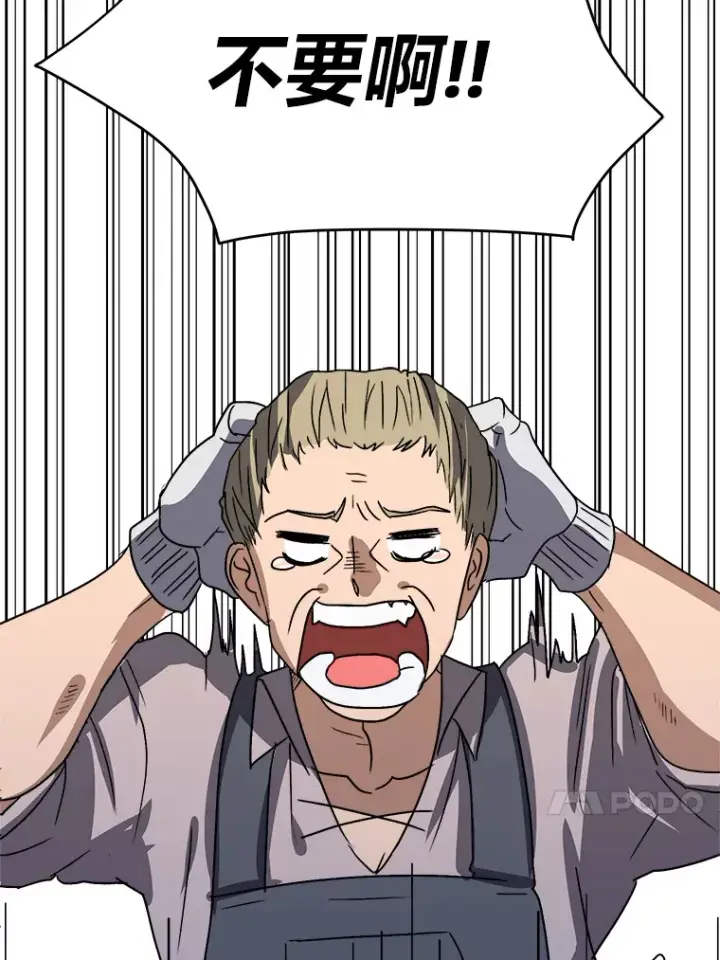 漫画《读心少年利沙度》61.植物园第96张图