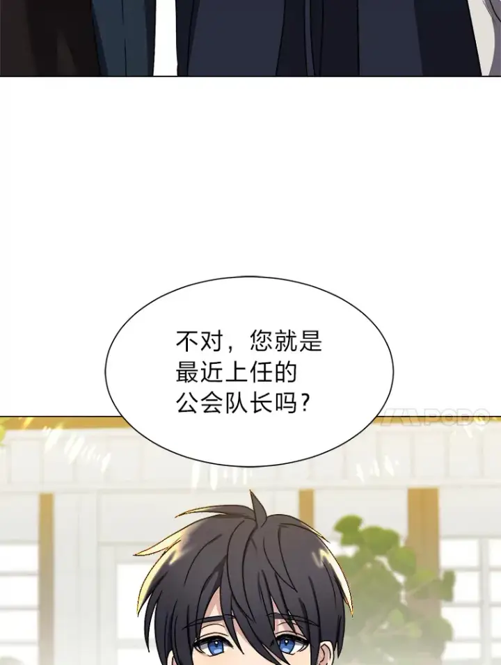 漫画《读心少年利沙度》62.巨人仙人掌第10张图