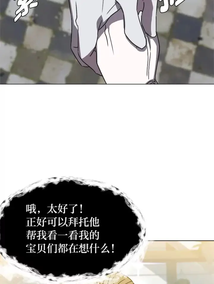 漫画《读心少年利沙度》62.巨人仙人掌第14张图