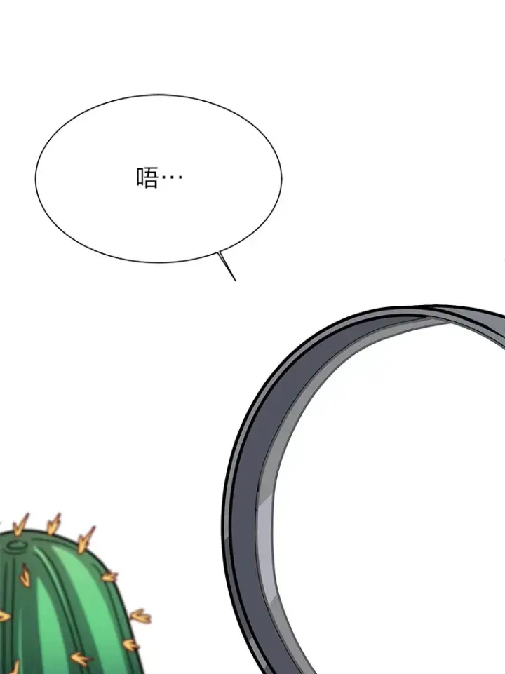 漫画《读心少年利沙度》62.巨人仙人掌第19张图