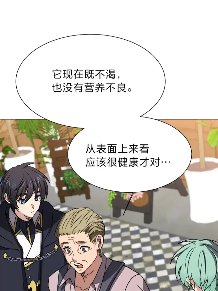 漫画《读心少年利沙度》62.巨人仙人掌第23张图