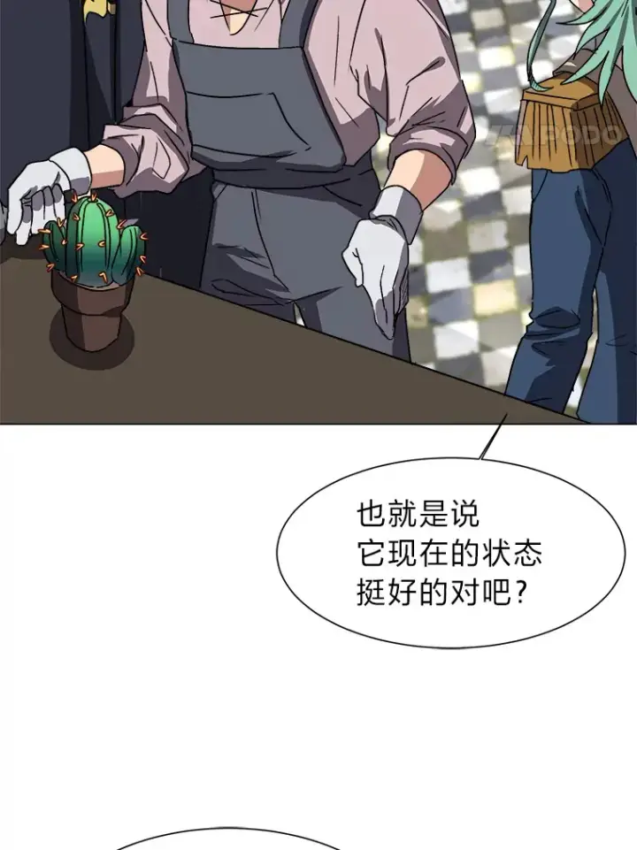漫画《读心少年利沙度》62.巨人仙人掌第24张图