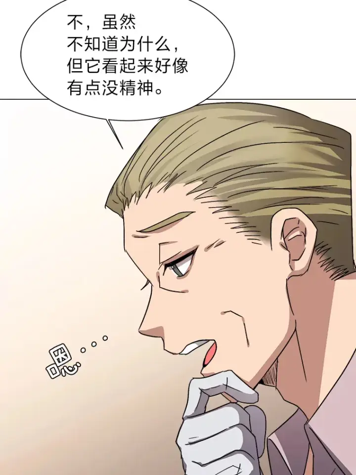 漫画《读心少年利沙度》62.巨人仙人掌第25张图