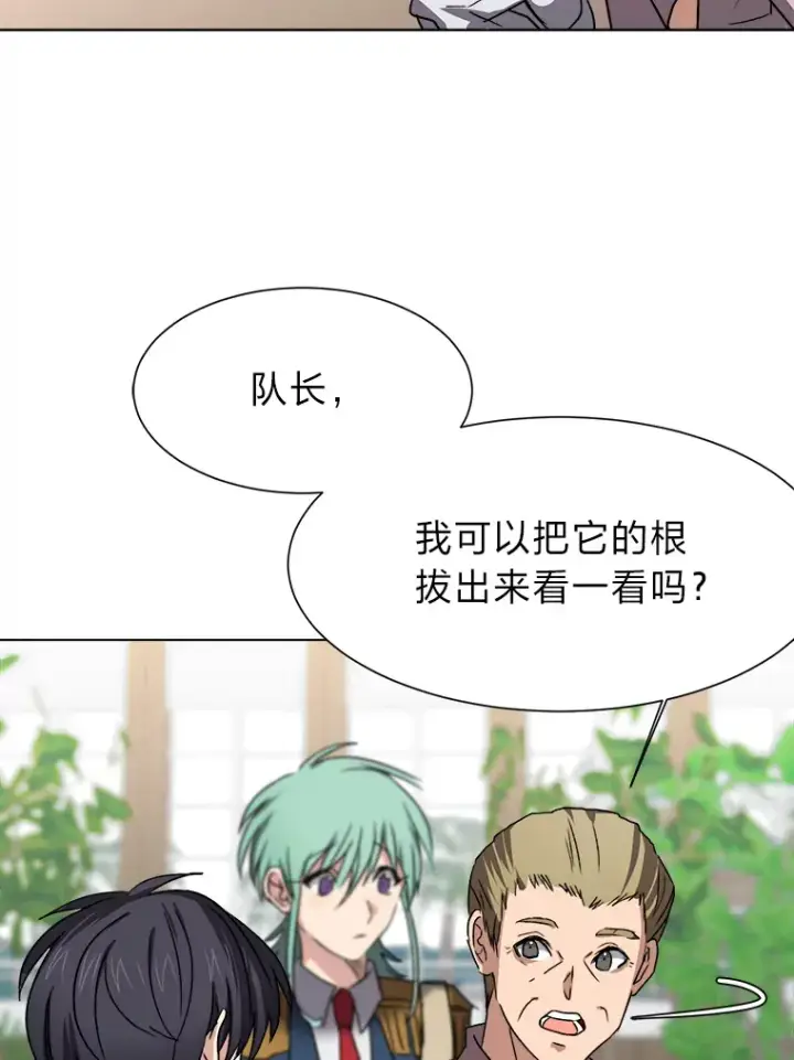 漫画《读心少年利沙度》62.巨人仙人掌第26张图