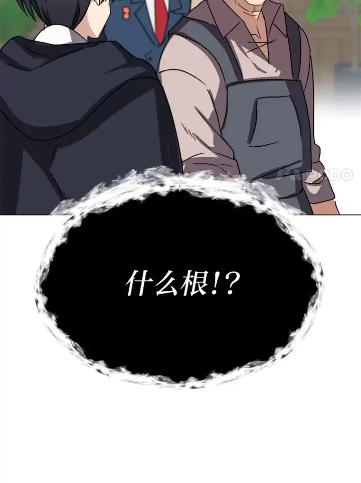 漫画《读心少年利沙度》62.巨人仙人掌第27张图