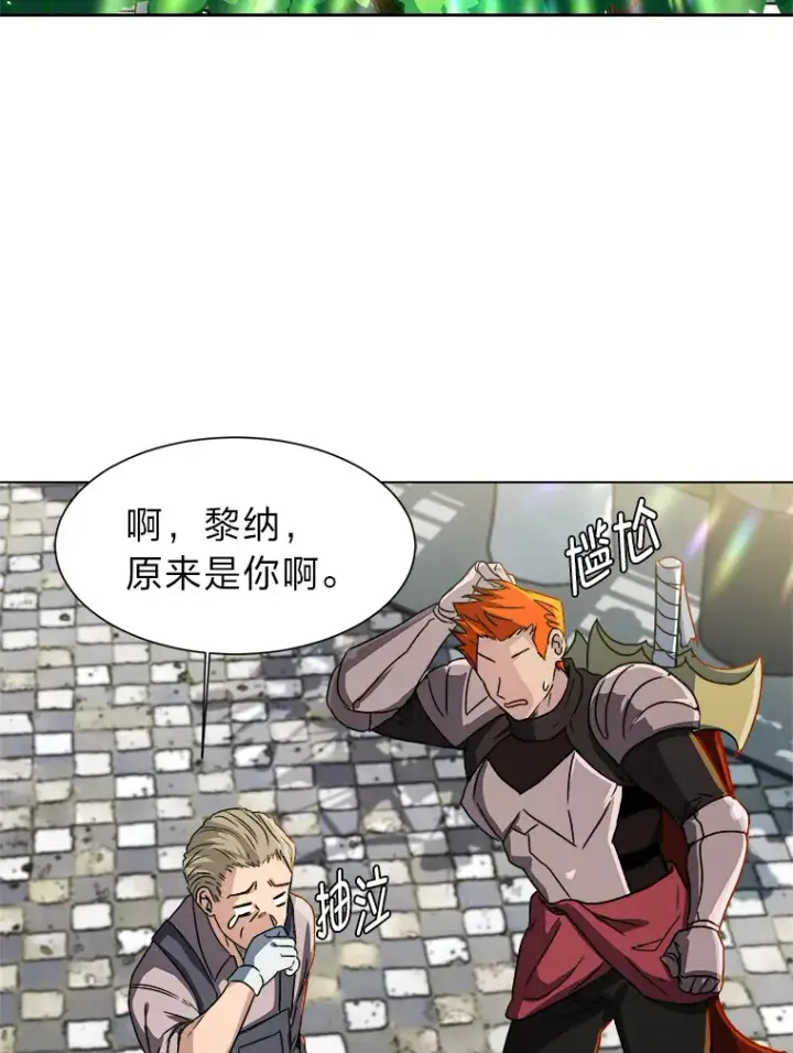 漫画《读心少年利沙度》62.巨人仙人掌第3张图