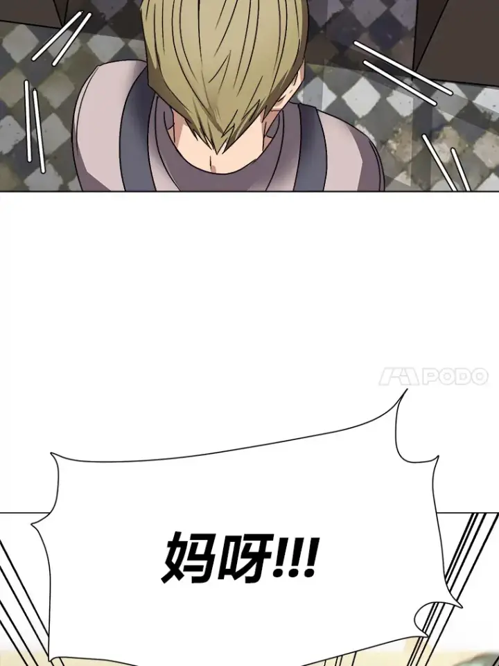 漫画《读心少年利沙度》62.巨人仙人掌第30张图