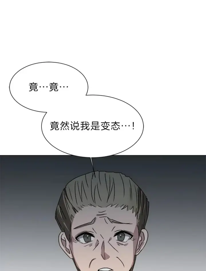 漫画《读心少年利沙度》62.巨人仙人掌第32张图
