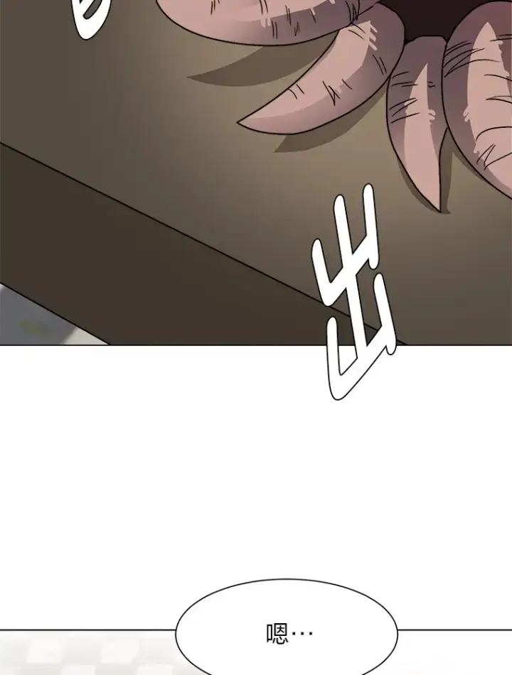 漫画《读心少年利沙度》62.巨人仙人掌第44张图