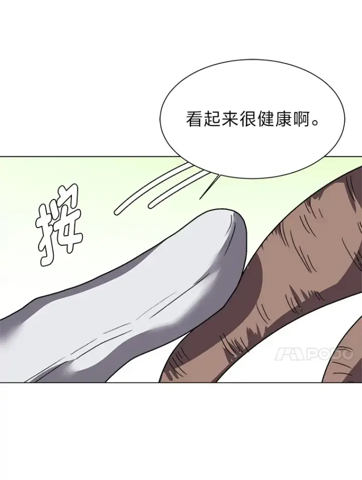 漫画《读心少年利沙度》62.巨人仙人掌第46张图