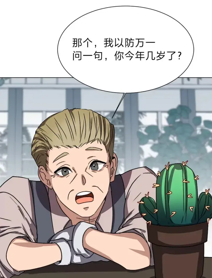 漫画《读心少年利沙度》62.巨人仙人掌第49张图