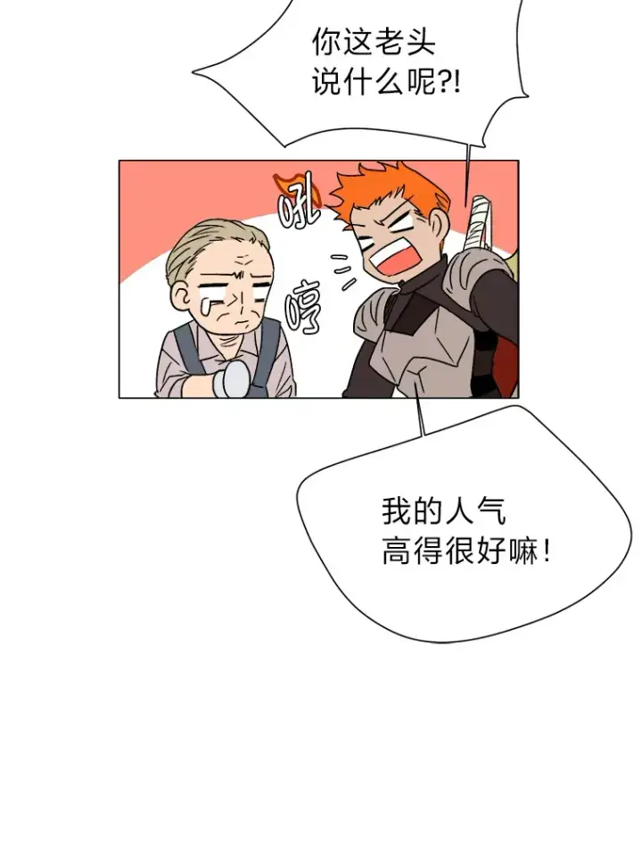 漫画《读心少年利沙度》62.巨人仙人掌第5张图
