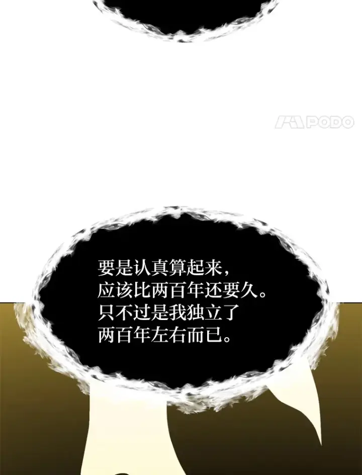 漫画《读心少年利沙度》62.巨人仙人掌第53张图