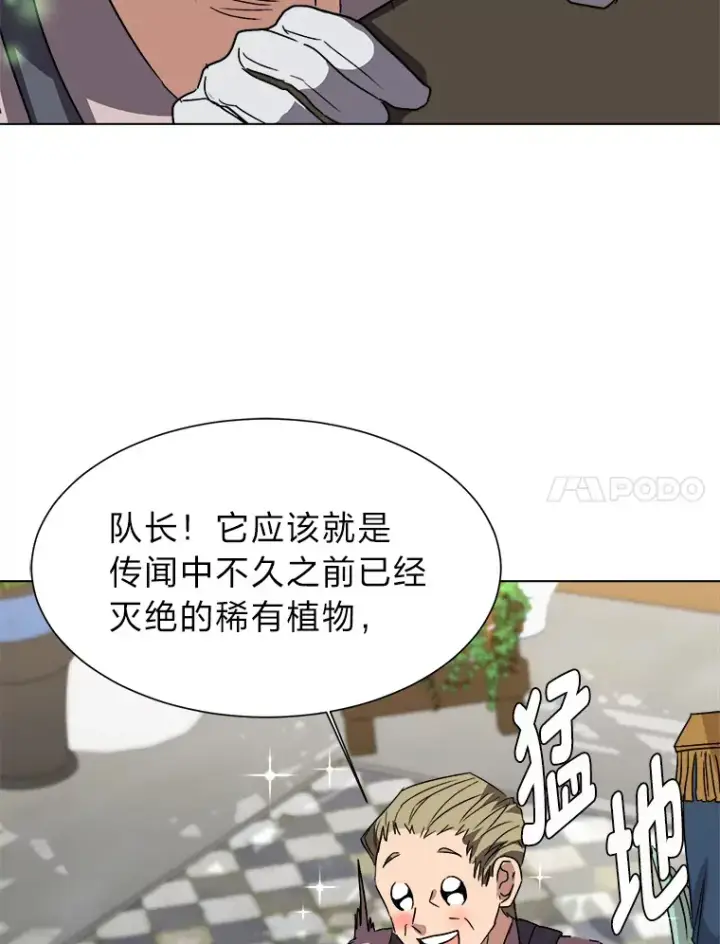 漫画《读心少年利沙度》62.巨人仙人掌第56张图