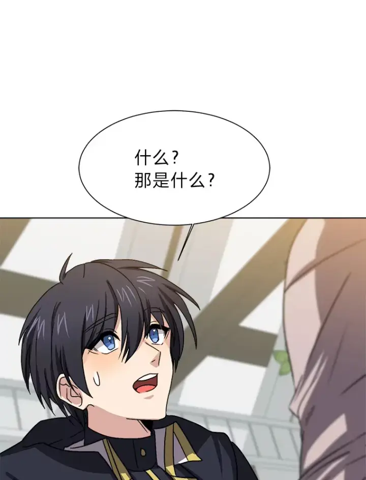 漫画《读心少年利沙度》62.巨人仙人掌第58张图