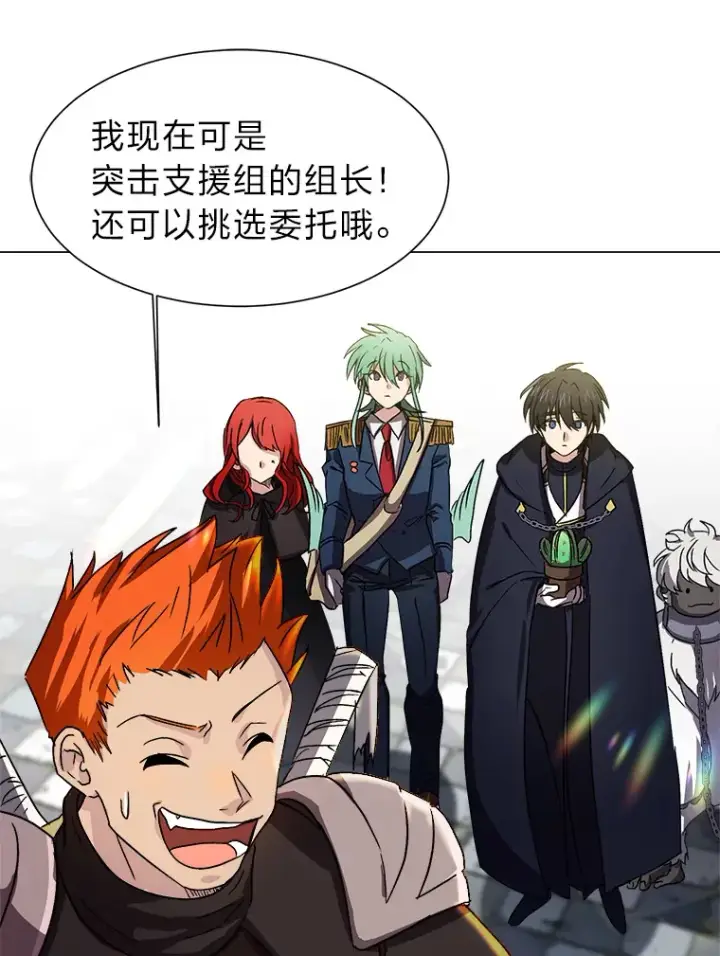 漫画《读心少年利沙度》62.巨人仙人掌第6张图