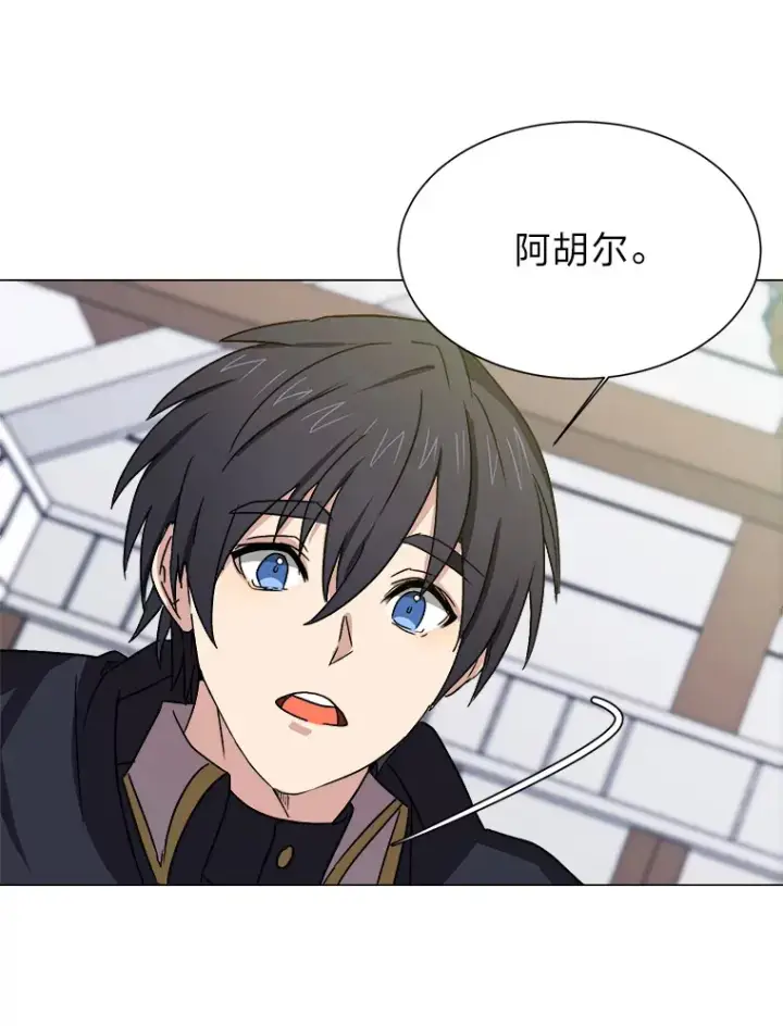 漫画《读心少年利沙度》62.巨人仙人掌第67张图