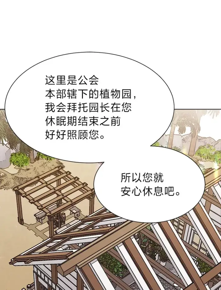 漫画《读心少年利沙度》62.巨人仙人掌第68张图