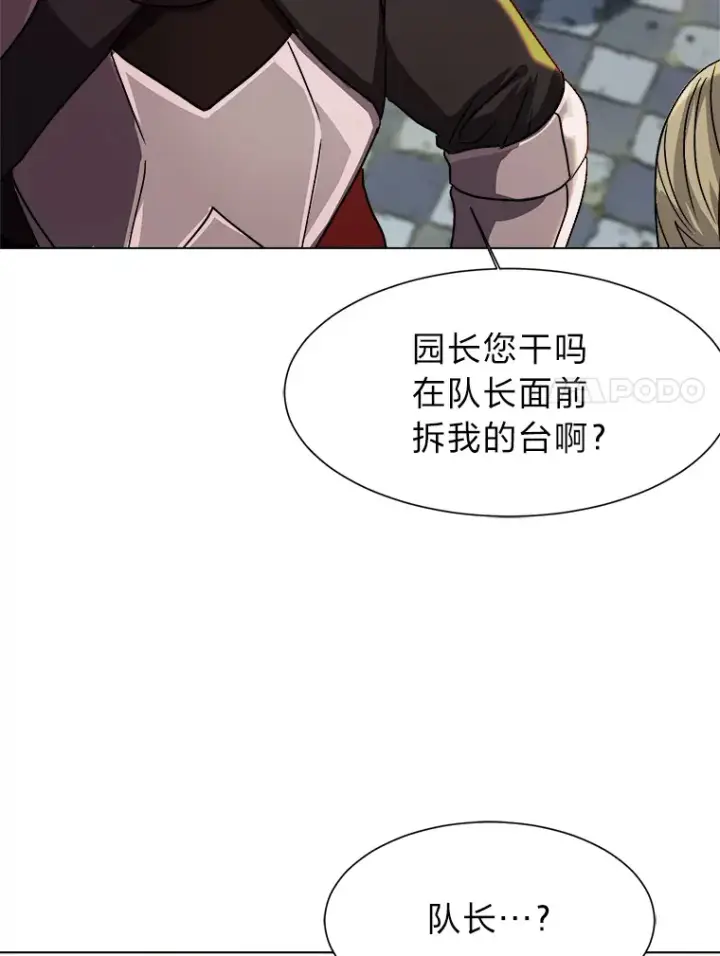 漫画《读心少年利沙度》62.巨人仙人掌第7张图