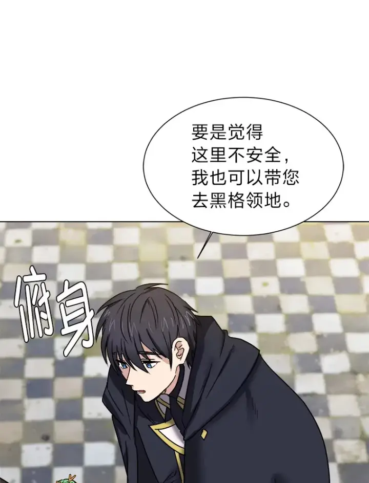 漫画《读心少年利沙度》62.巨人仙人掌第71张图