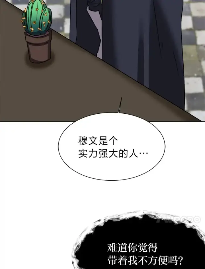 漫画《读心少年利沙度》62.巨人仙人掌第72张图