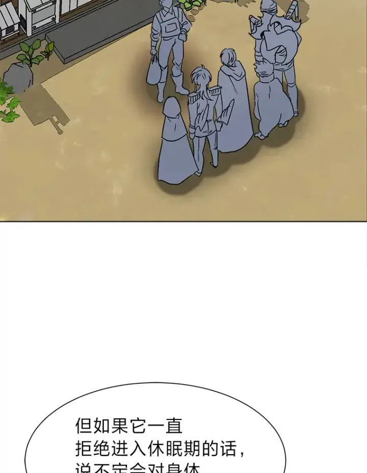 漫画《读心少年利沙度》62.巨人仙人掌第80张图