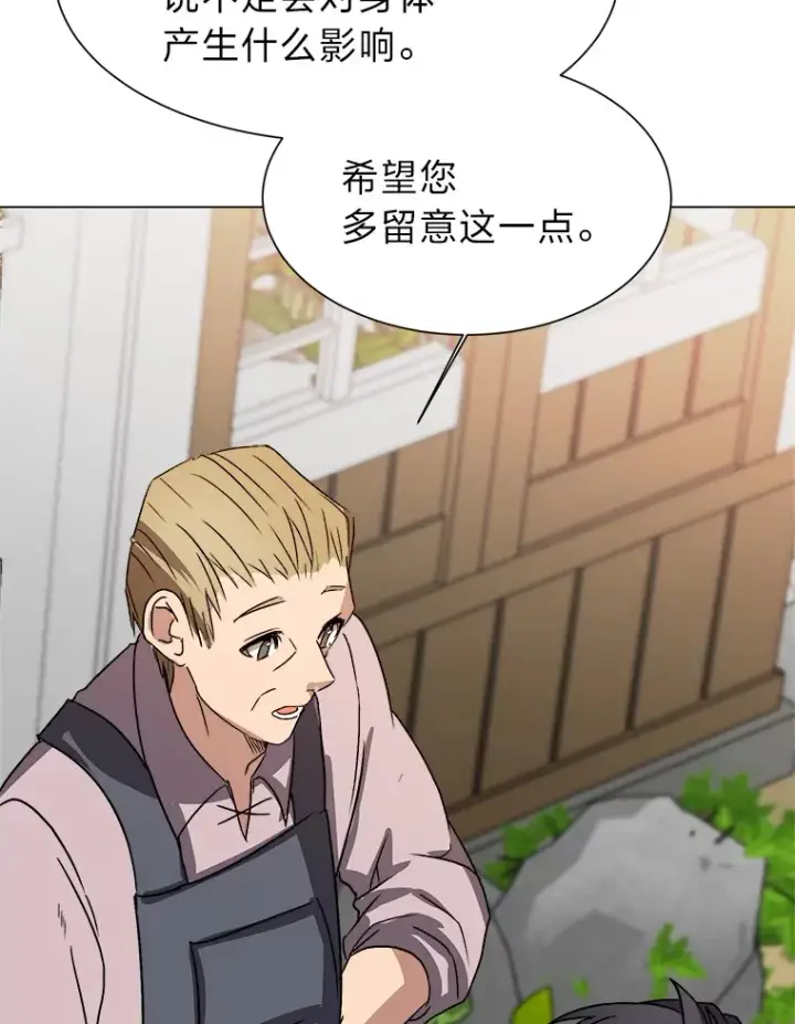 漫画《读心少年利沙度》62.巨人仙人掌第81张图