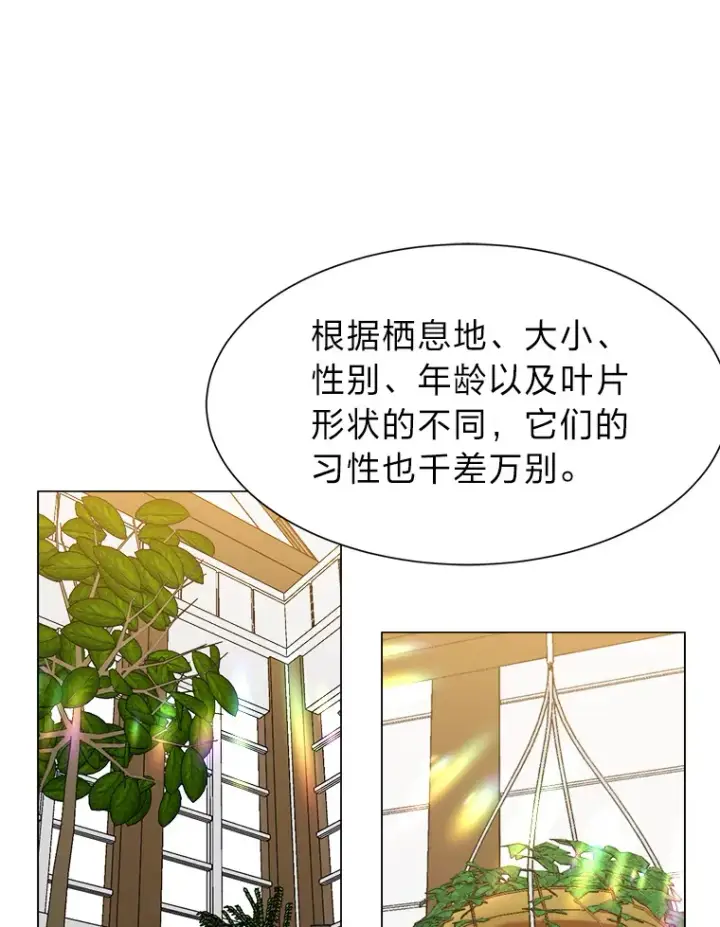 漫画《读心少年利沙度》62.巨人仙人掌第84张图