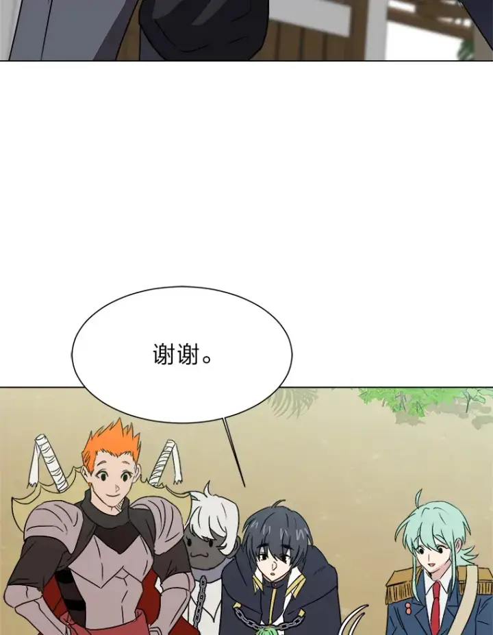 漫画《读心少年利沙度》62.巨人仙人掌第88张图