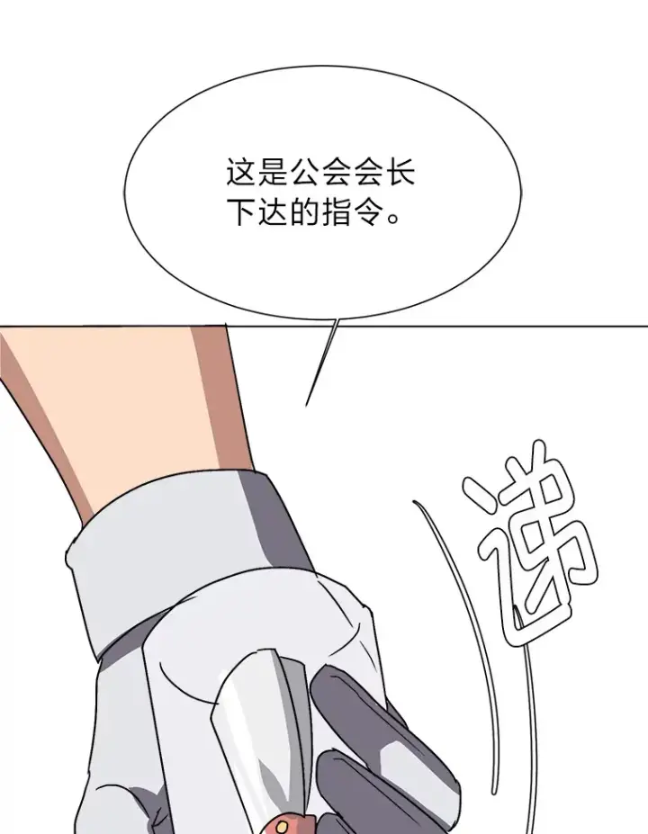 漫画《读心少年利沙度》62.巨人仙人掌第90张图