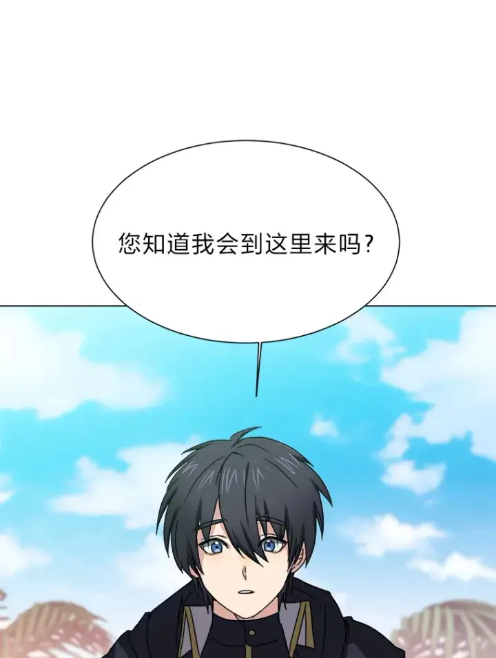 漫画《读心少年利沙度》62.巨人仙人掌第93张图