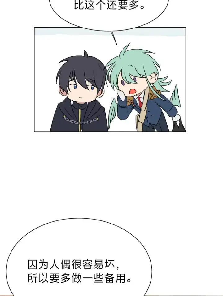漫画《读心少年利沙度》63.会长第11张图