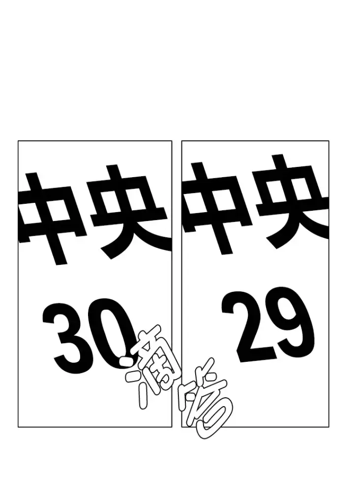 漫画《读心少年利沙度》63.会长第15张图