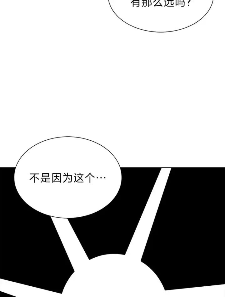漫画《读心少年利沙度》63.会长第21张图