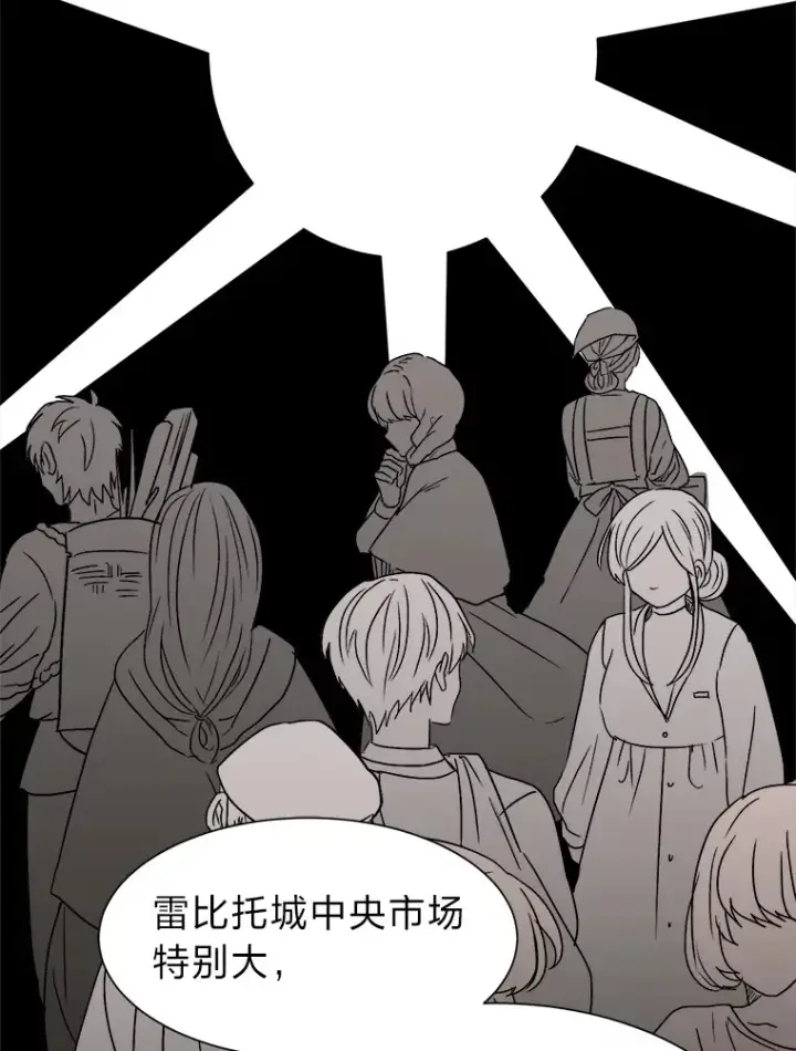 漫画《读心少年利沙度》63.会长第22张图