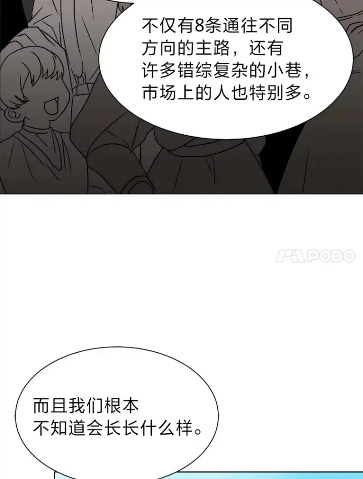 漫画《读心少年利沙度》63.会长第23张图