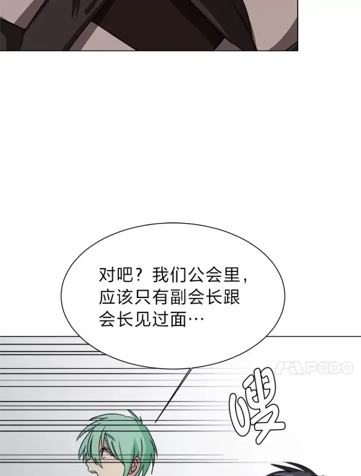 漫画《读心少年利沙度》63.会长第26张图