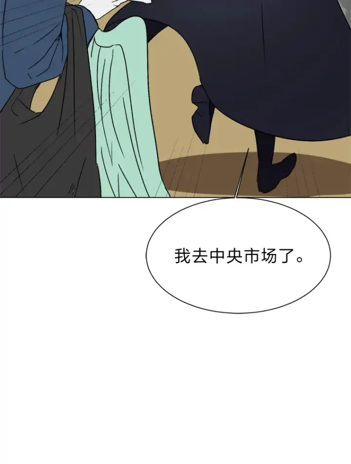 漫画《读心少年利沙度》63.会长第29张图