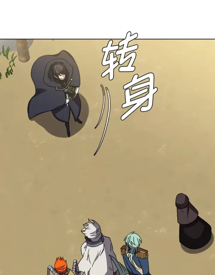 漫画《读心少年利沙度》63.会长第31张图