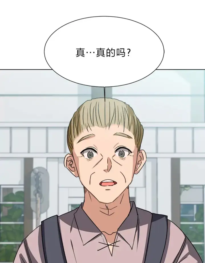 漫画《读心少年利沙度》63.会长第34张图