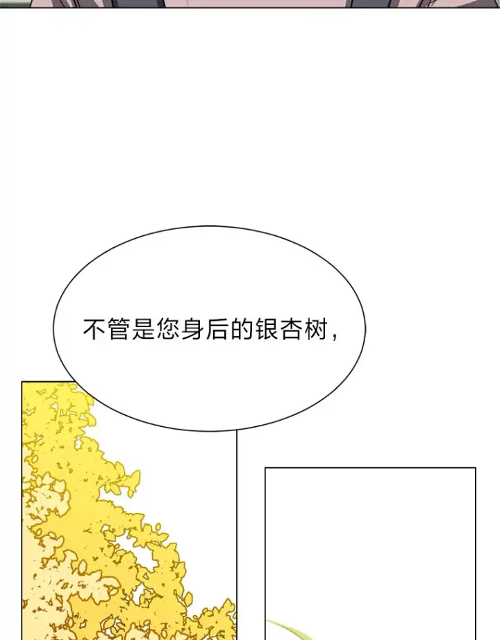 漫画《读心少年利沙度》63.会长第35张图