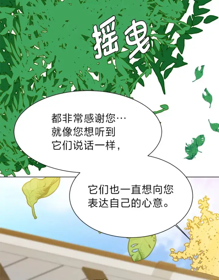 漫画《读心少年利沙度》63.会长第37张图