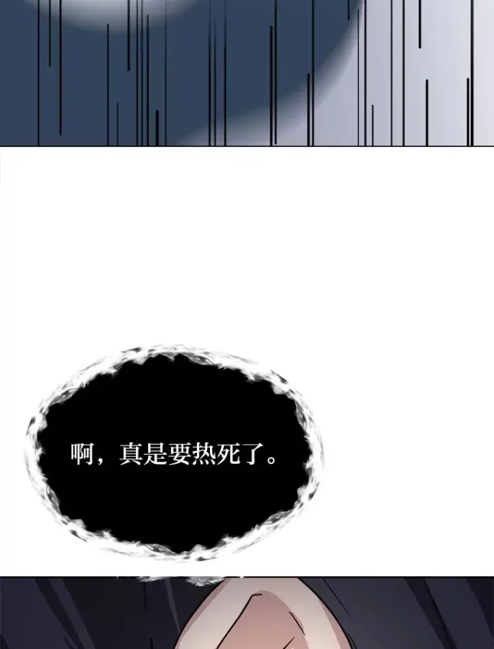 漫画《读心少年利沙度》63.会长第52张图