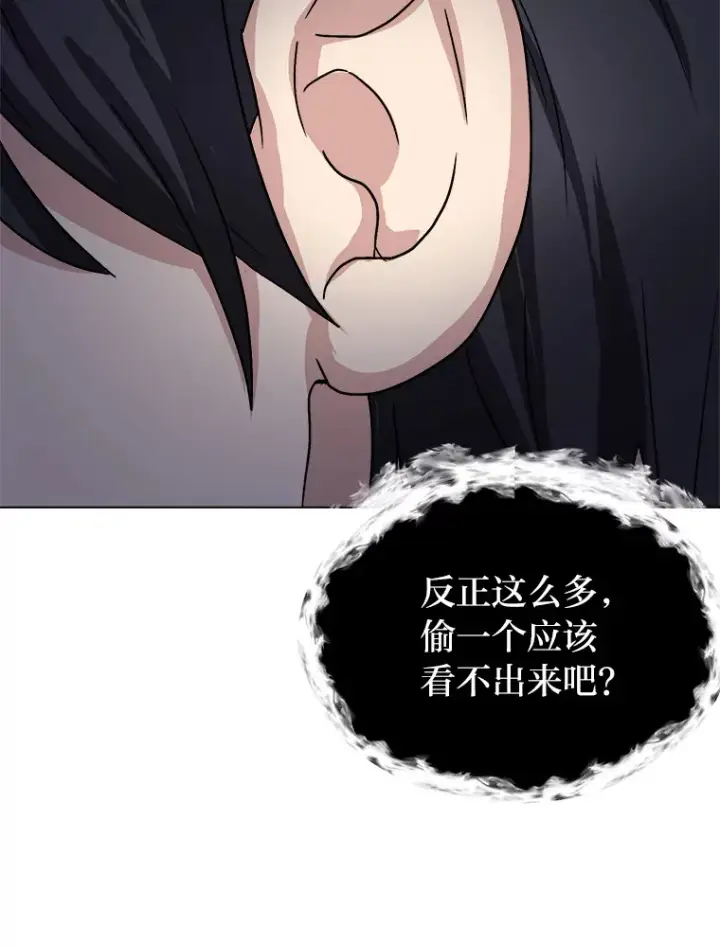 漫画《读心少年利沙度》63.会长第53张图