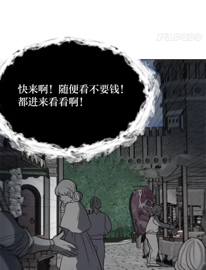 漫画《读心少年利沙度》63.会长第54张图