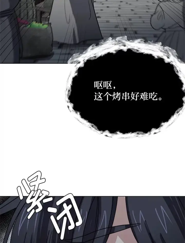 漫画《读心少年利沙度》63.会长第55张图