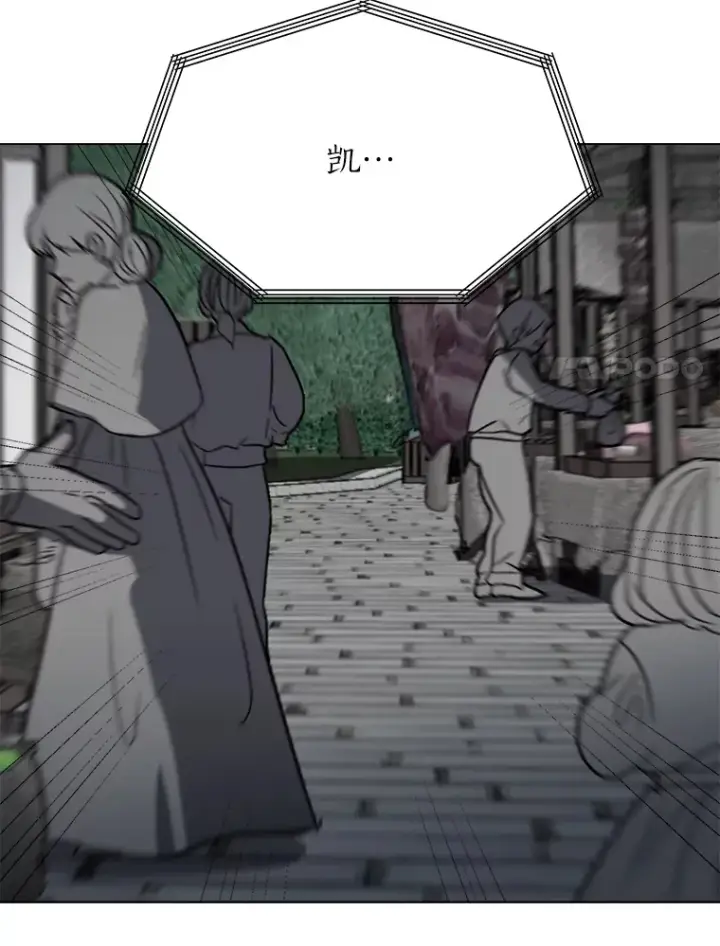 漫画《读心少年利沙度》63.会长第57张图