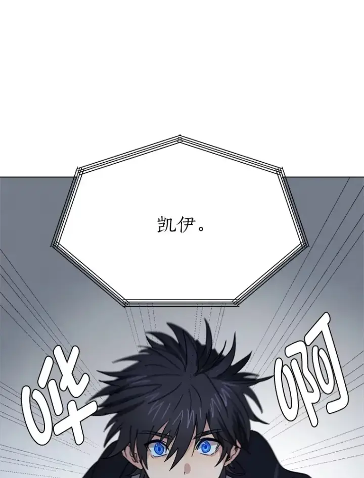 漫画《读心少年利沙度》63.会长第58张图